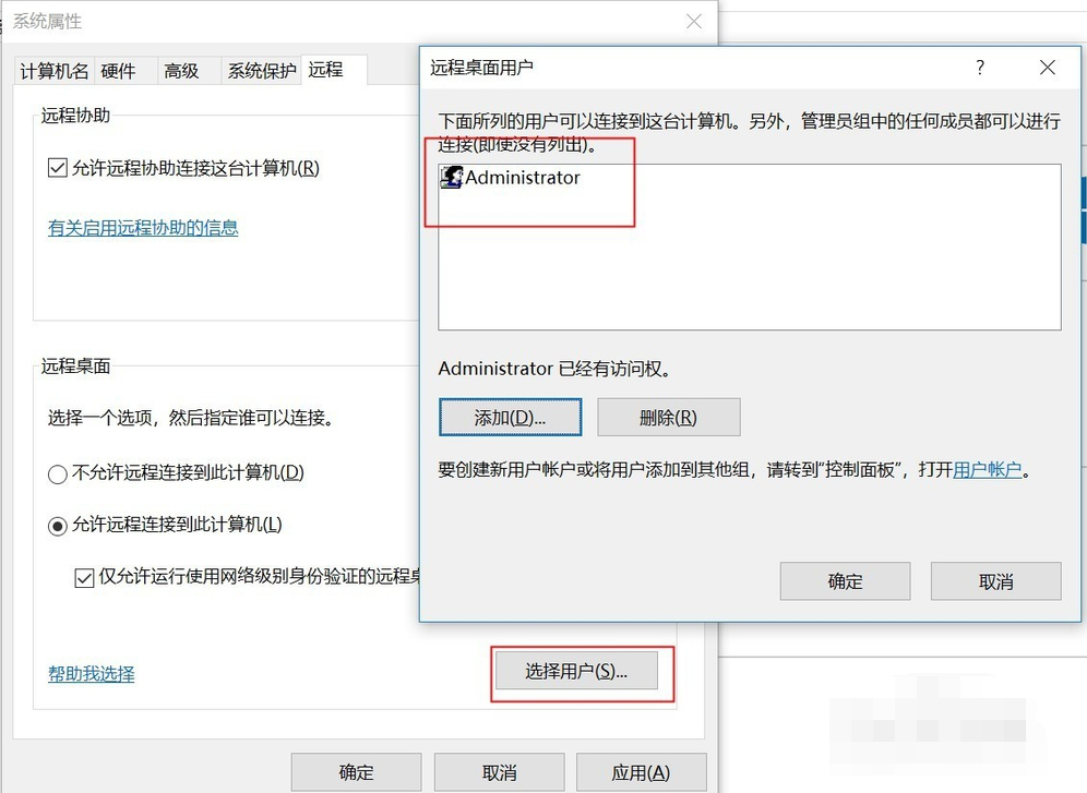 Win10專業(yè)版遠程控制電腦有哪些方法？