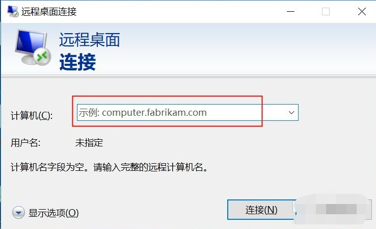 Win10專業(yè)版遠程控制電腦有哪些方法？