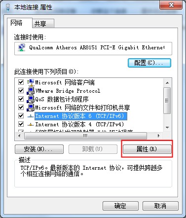 Win7旗艦版網(wǎng)關(guān)不可用要怎么辦?