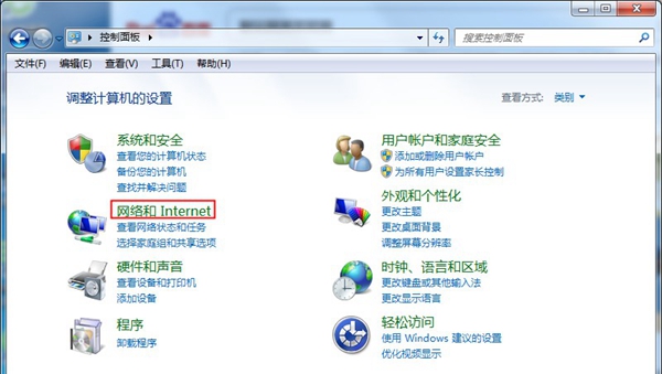 Win7旗艦版網(wǎng)關(guān)不可用要怎么辦？