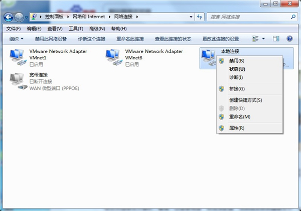Win7旗艦版網(wǎng)關(guān)不可用要怎么辦?