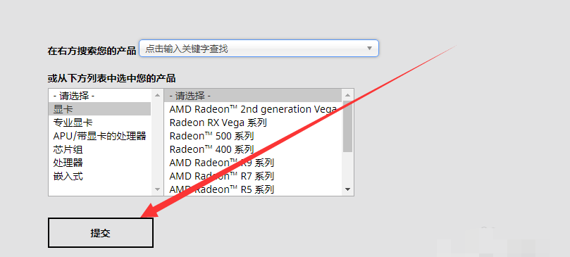 Win10專業版Amd顯卡驅動怎么安裝?