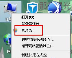 Win7 32位旗艦版系統(tǒng)中怎么查看網(wǎng)卡信息?
