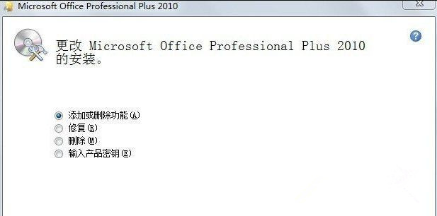 Win7旗艦版如何徹底刪除微軟輸入法？