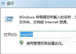 Win7 64位旗艦版怎么徹底刪除軟件殘留的服務項？