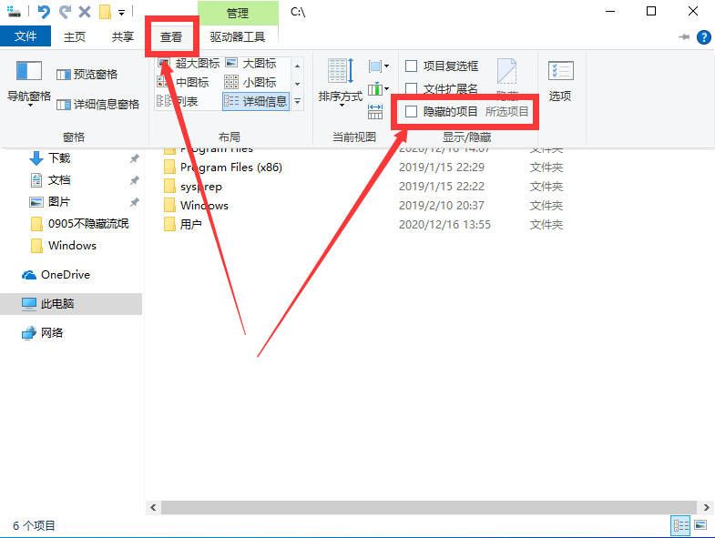 Win10怎么查看隱藏文件夾？Win10顯示隱藏文件夾方法