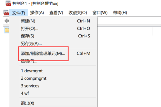 Win7旗艦版打不開組策略gpedit.msc怎么辦？
