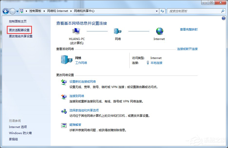 Win7旗艦版怎么查看本機(jī)的Mac地址？