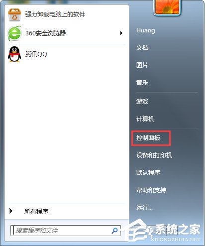 Win7旗艦版怎么查看本機(jī)的Mac地址？