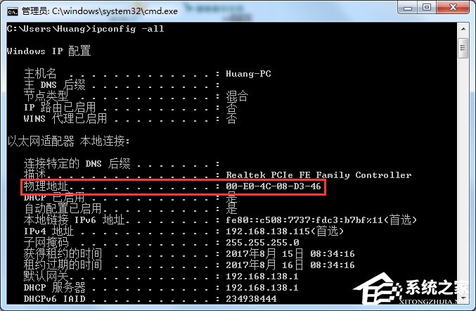 Win7旗艦版怎么查看本機(jī)的Mac地址？