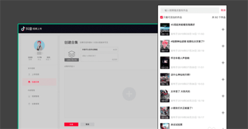 抖音合集功能怎么開(kāi)通