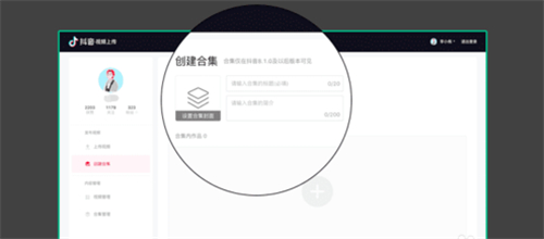 抖音合集功能怎么開(kāi)通