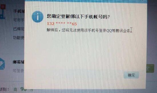 qq不用手機(jī)號怎么注冊