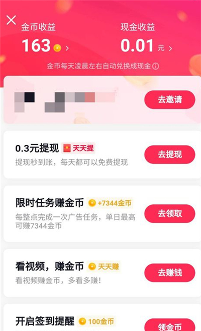 抖音極速版怎么沒(méi)有直播