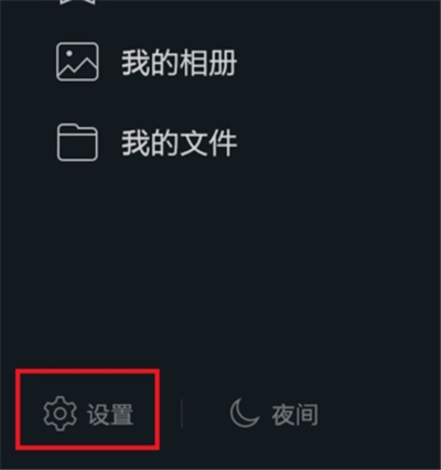 qq聲音怎么設(shè)置系統(tǒng)聲音