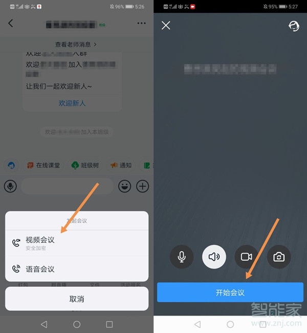 釘釘視頻會(huì)議怎樣關(guān)閉攝像頭