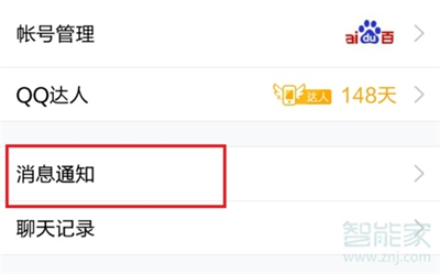 qq聲音怎么設(shè)置系統(tǒng)聲音
