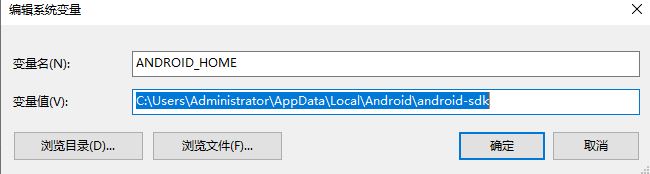 appium+python自動化配置(adk、jdk、node.js)