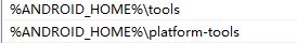 appium+python自動化配置(adk、jdk、node.js)