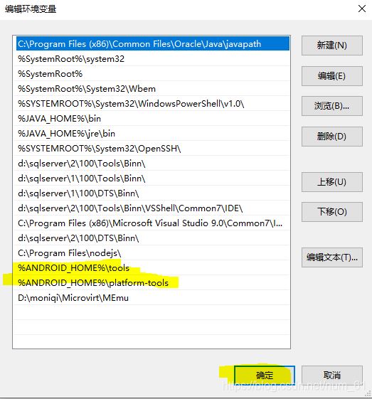 appium+python自動化配置(adk、jdk、node.js)