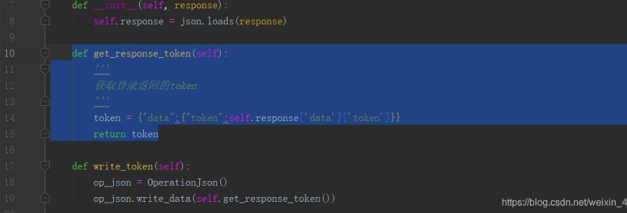 python+excel接口自動(dòng)化獲取token并作為請(qǐng)求參數(shù)進(jìn)行傳參操作