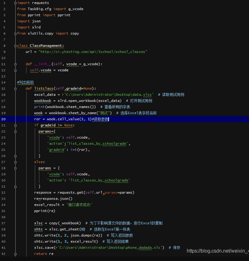 python+excel接口自動(dòng)化獲取token并作為請(qǐng)求參數(shù)進(jìn)行傳參操作