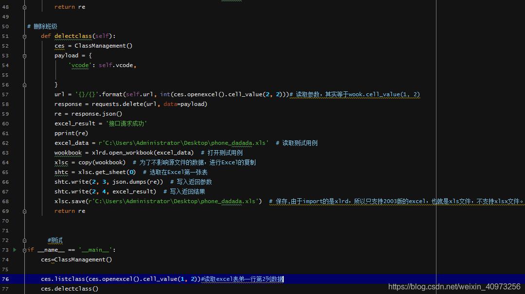 python+excel接口自動(dòng)化獲取token并作為請(qǐng)求參數(shù)進(jìn)行傳參操作