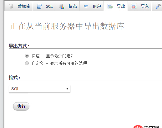 mysql - 數(shù)據(jù)庫導出數(shù)據(jù)錯誤，用的是myphpadmin