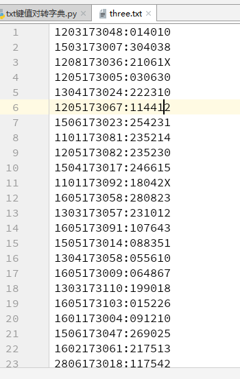 Python txt文件如何轉(zhuǎn)換成字典