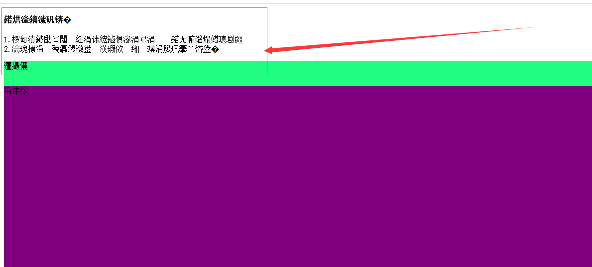 我保存為HTML后，打開里面的中文名字怎么有點(diǎn)像亂碼？