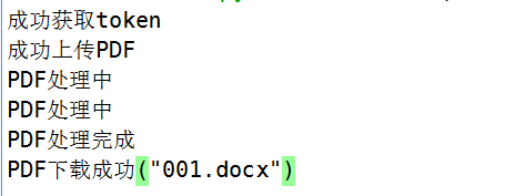 用python寫PDF轉(zhuǎn)換器的實(shí)現(xiàn)