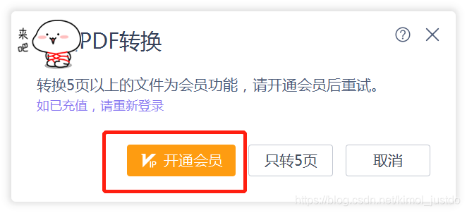 用python寫PDF轉(zhuǎn)換器的實(shí)現(xiàn)