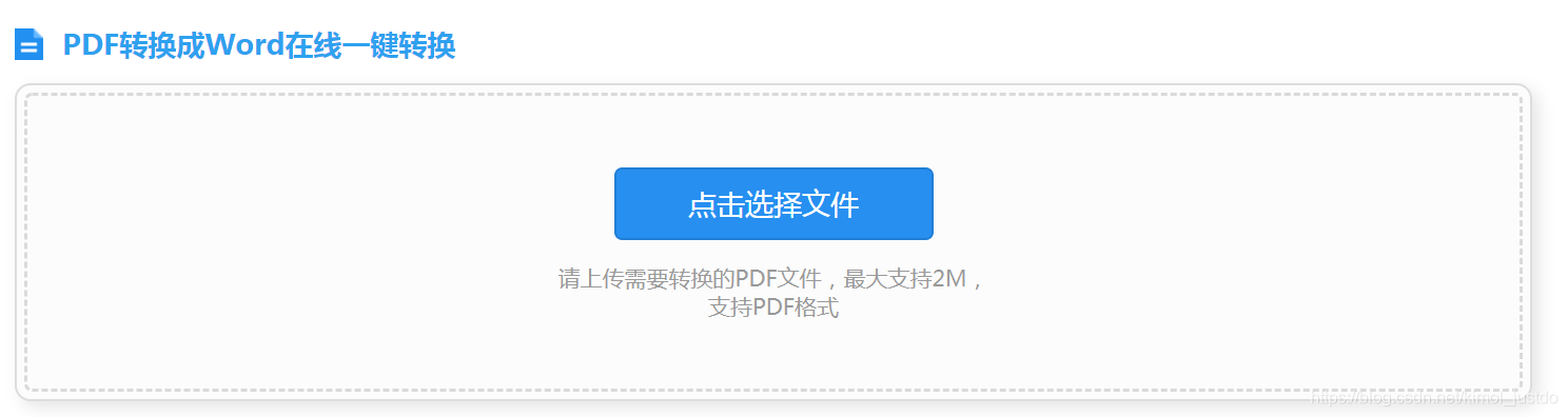 用python寫PDF轉(zhuǎn)換器的實(shí)現(xiàn)