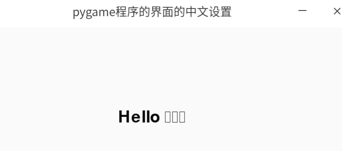 python設(shè)置中文界面實(shí)例方法