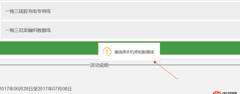 javascript - 微信客戶端打開的網頁，js不運行