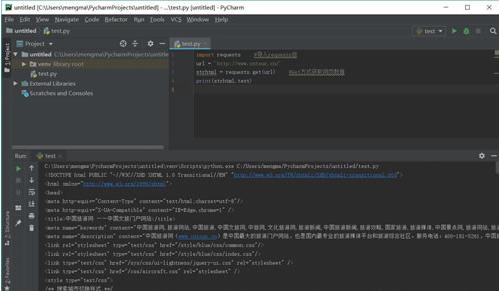 Python爬蟲教程知識(shí)點(diǎn)總結(jié)