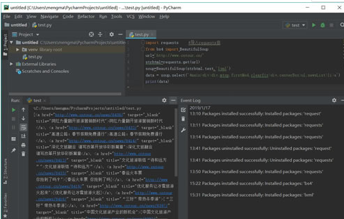 Python爬蟲教程知識(shí)點(diǎn)總結(jié)