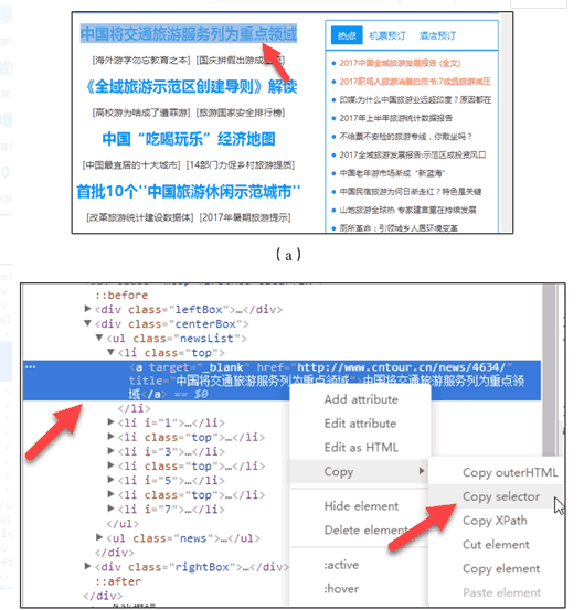 Python爬蟲教程知識(shí)點(diǎn)總結(jié)