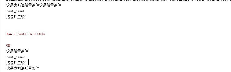 python自動化測試三部曲之unittest框架的實(shí)現(xiàn)
