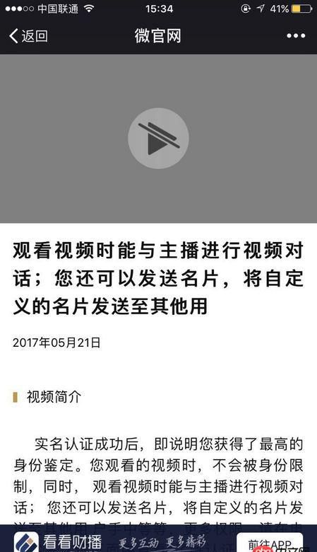 javascript - video標(biāo)簽在微信中無法正常發(fā)使用，什么情況