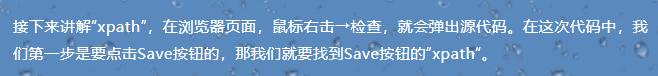 Python自動化xpath實現(xiàn)自動搶票搶貨