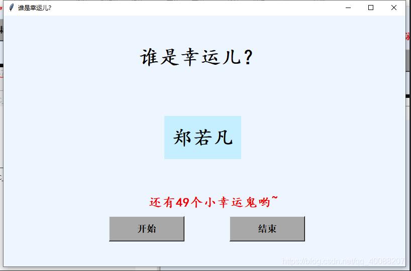 python編寫實現(xiàn)抽獎器