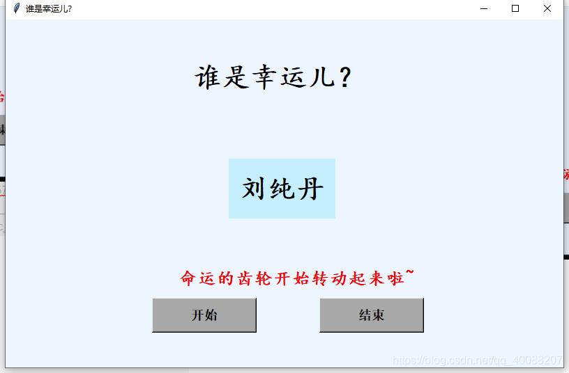 python編寫實現(xiàn)抽獎器