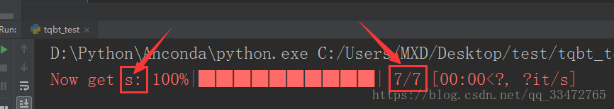 python進度條顯示-tqmd模塊的實現(xiàn)示例