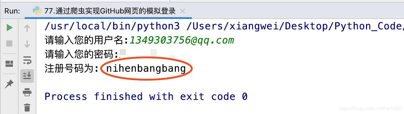 Python 通過爬蟲實現(xiàn)GitHub網頁的模擬登錄的示例代碼