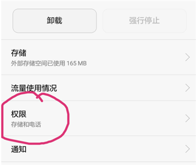 剪映怎么設(shè)置訪問(wèn)相冊(cè)