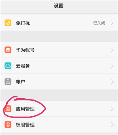剪映怎么設(shè)置訪問(wèn)相冊(cè)