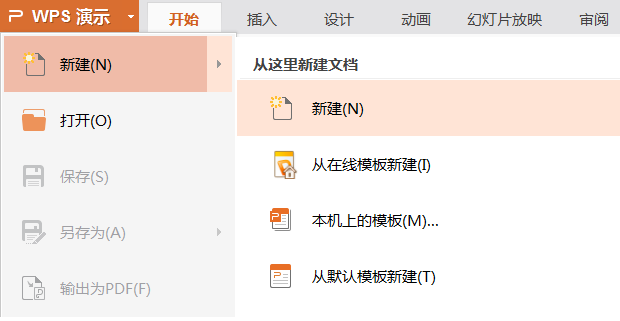 如何使用ppt設(shè)計(jì)簡潔的愛心標(biāo)志 使用ppt設(shè)計(jì)簡潔的愛心標(biāo)志的教程