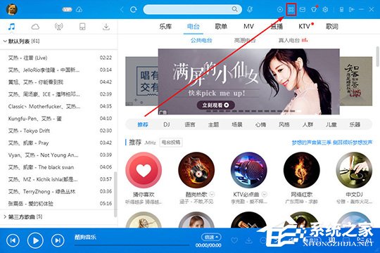 酷狗音樂怎么檢測網絡？酷狗音樂網絡測試的方法