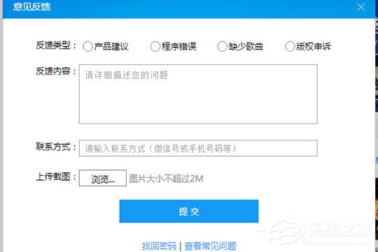 酷狗音樂怎么檢測網絡？酷狗音樂網絡測試的方法